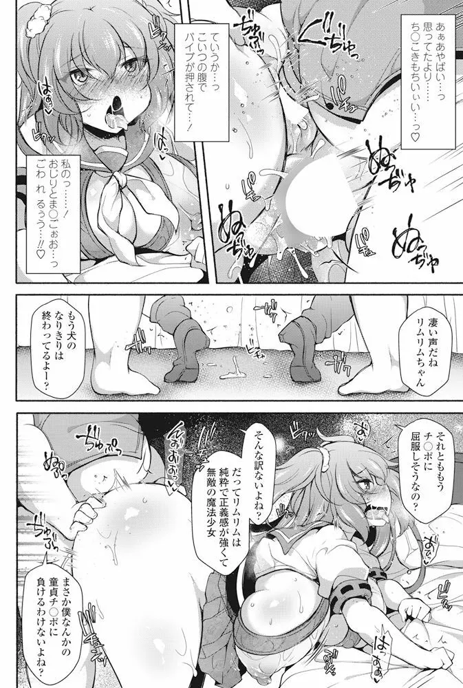 COMIC ペンギンクラブ 2017年11月号 Page.177