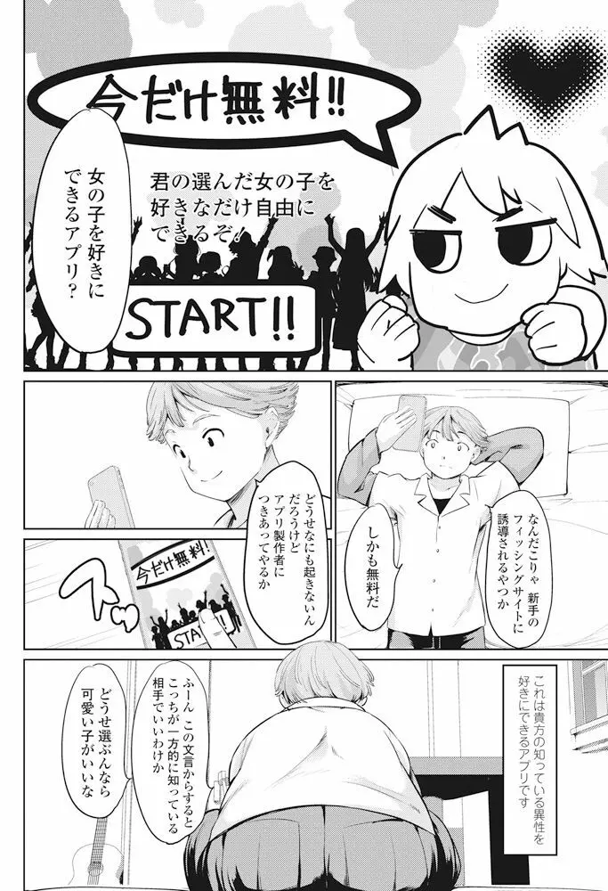 COMIC ペンギンクラブ 2017年11月号 Page.185