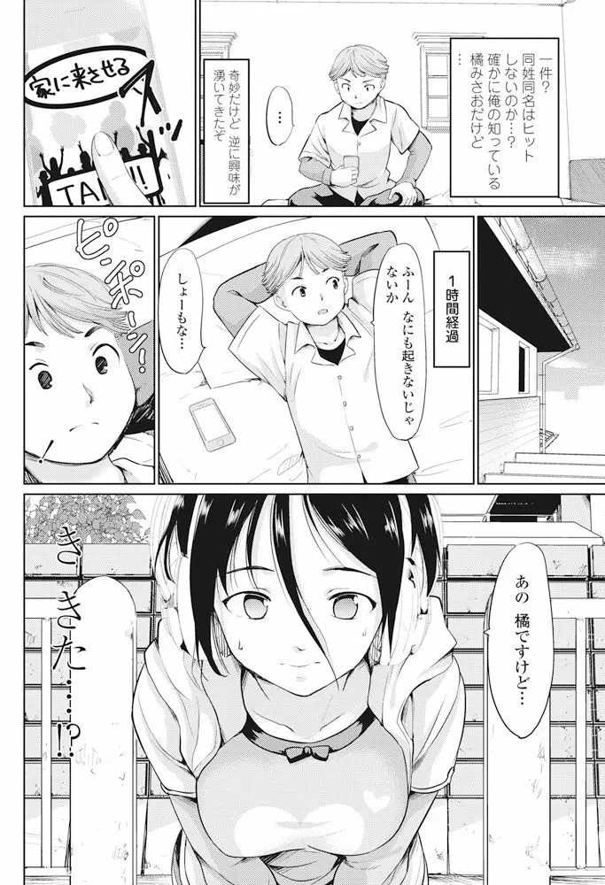 COMIC ペンギンクラブ 2017年11月号 Page.187