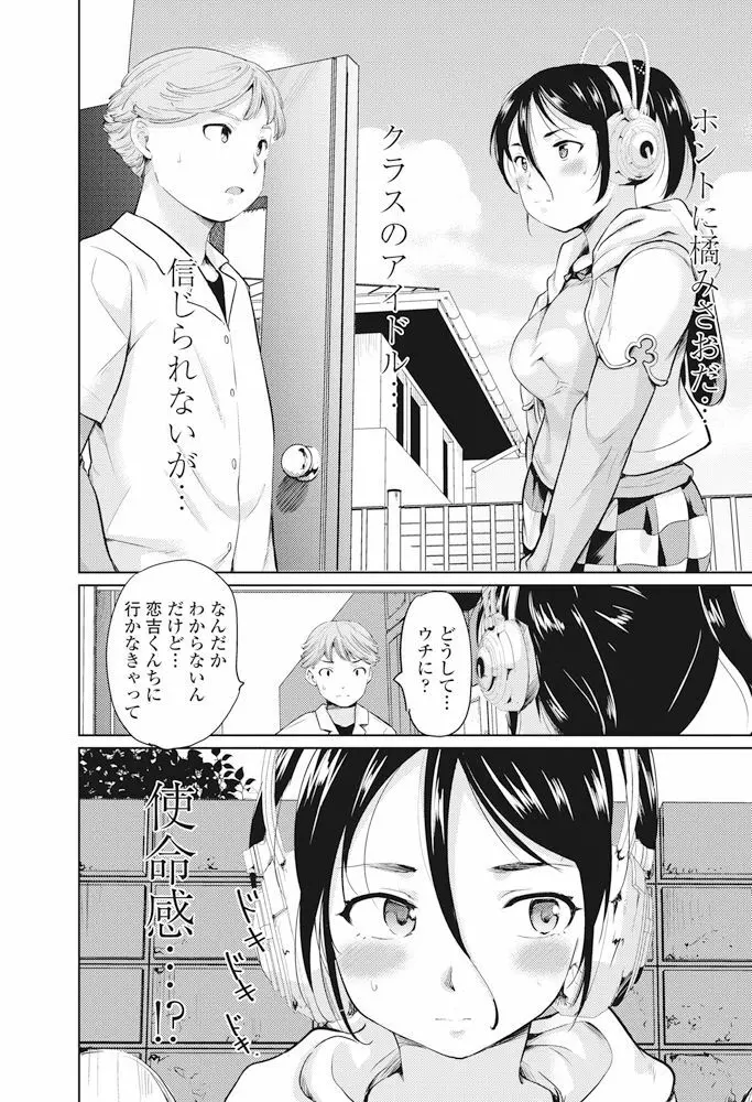 COMIC ペンギンクラブ 2017年11月号 Page.188