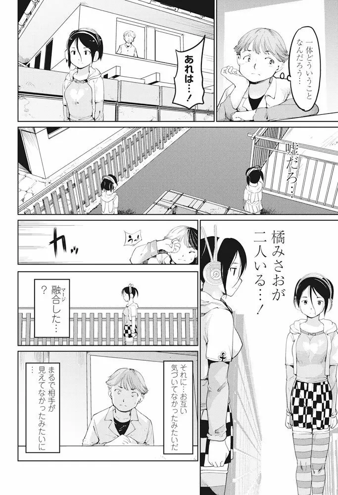 COMIC ペンギンクラブ 2017年11月号 Page.201
