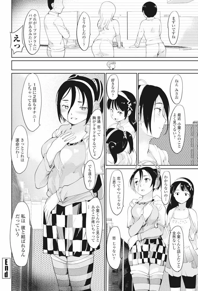 COMIC ペンギンクラブ 2017年11月号 Page.203