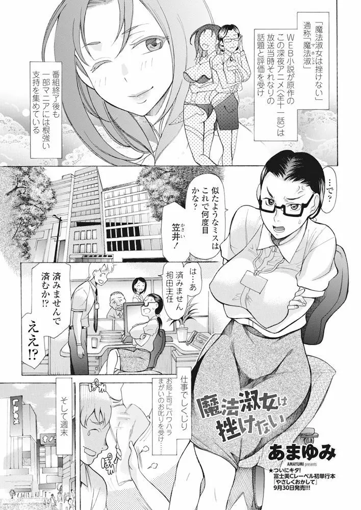 COMIC ペンギンクラブ 2017年11月号 Page.206