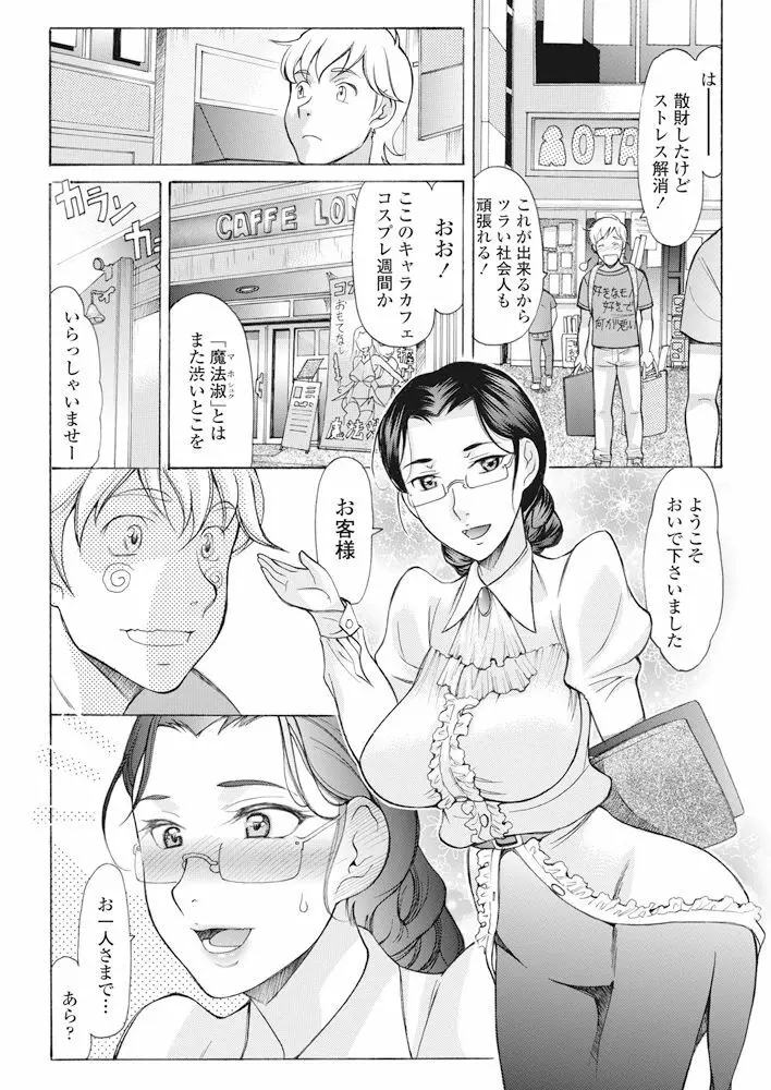 COMIC ペンギンクラブ 2017年11月号 Page.207