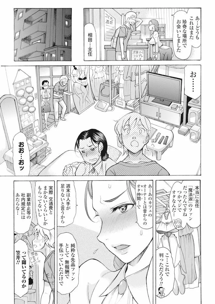 COMIC ペンギンクラブ 2017年11月号 Page.208