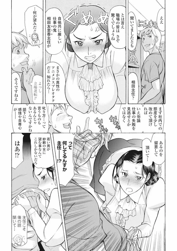 COMIC ペンギンクラブ 2017年11月号 Page.209