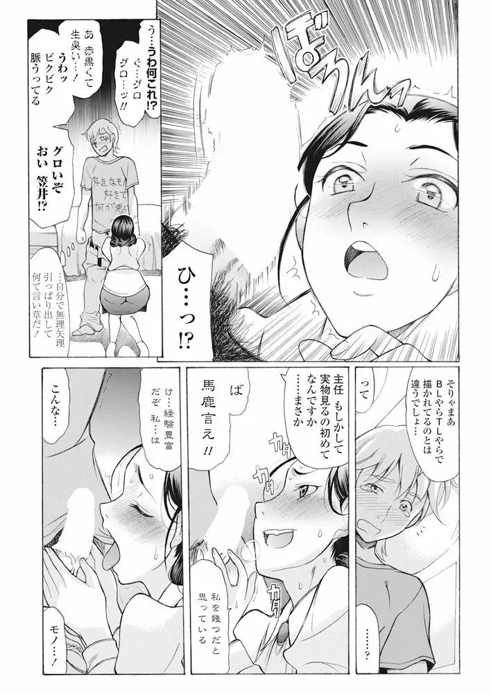 COMIC ペンギンクラブ 2017年11月号 Page.210