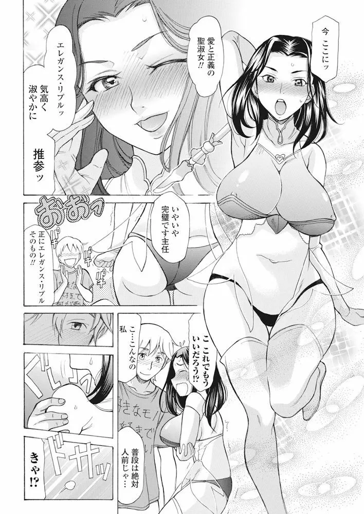 COMIC ペンギンクラブ 2017年11月号 Page.213