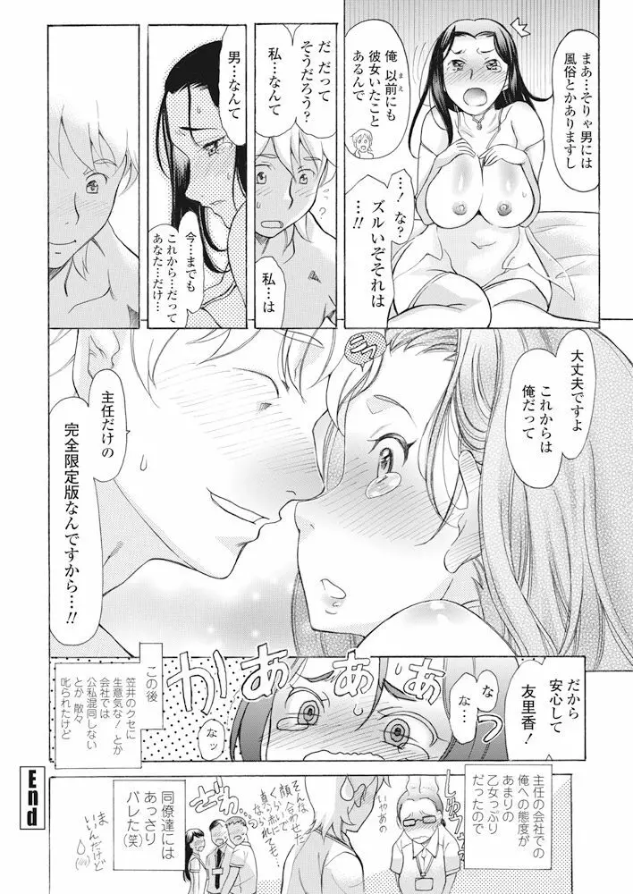 COMIC ペンギンクラブ 2017年11月号 Page.225