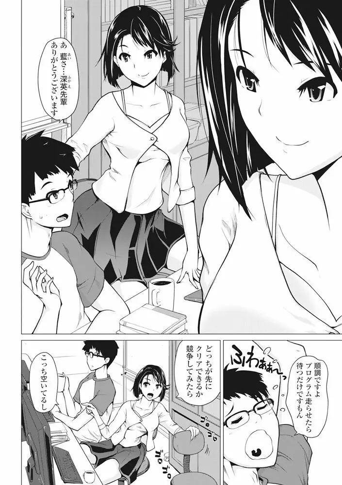 COMIC ペンギンクラブ 2017年11月号 Page.37