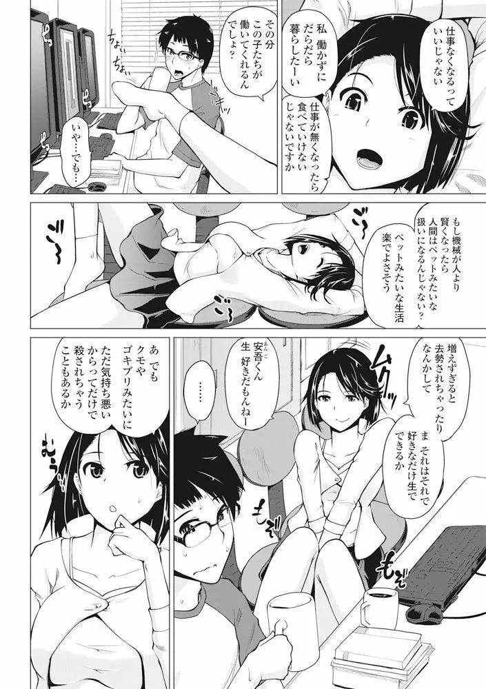COMIC ペンギンクラブ 2017年11月号 Page.39