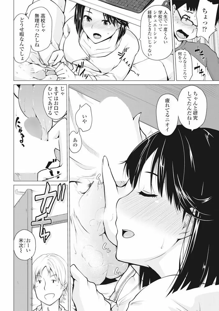 COMIC ペンギンクラブ 2017年11月号 Page.41