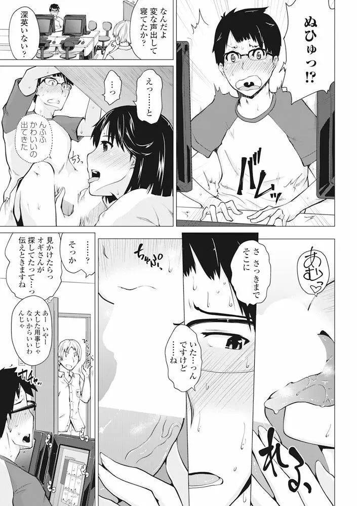 COMIC ペンギンクラブ 2017年11月号 Page.42