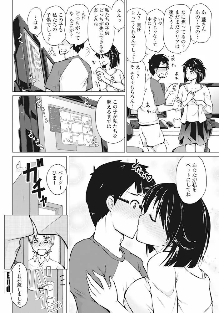 COMIC ペンギンクラブ 2017年11月号 Page.55