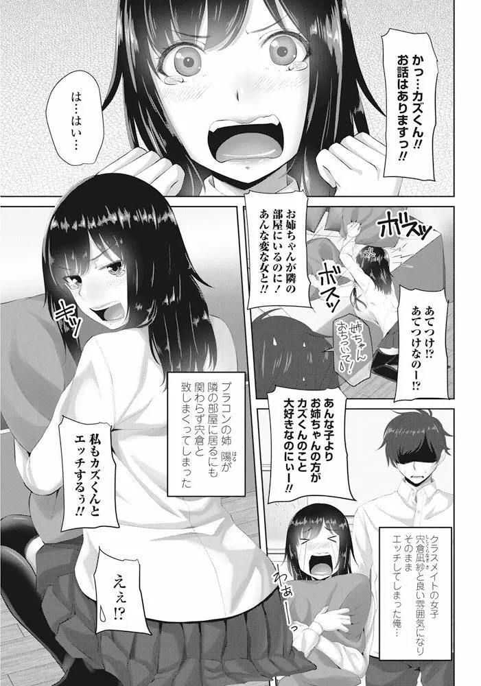 COMIC ペンギンクラブ 2017年11月号 Page.58