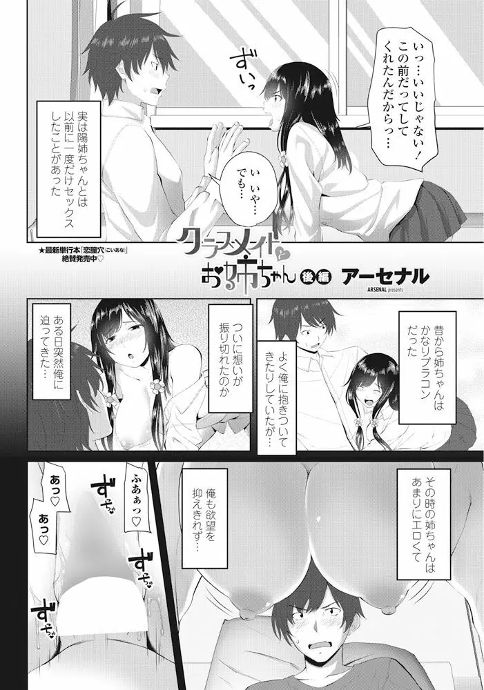 COMIC ペンギンクラブ 2017年11月号 Page.59