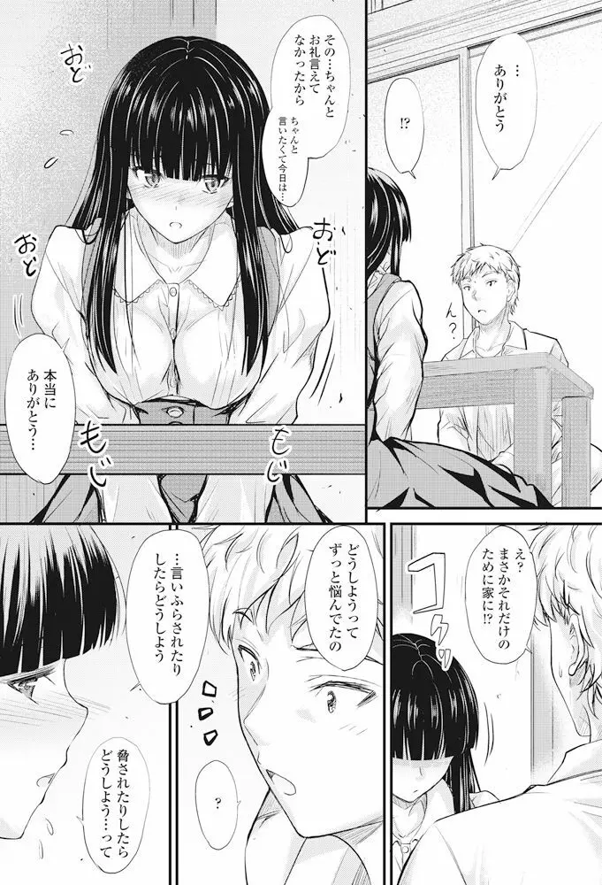 COMIC ペンギンクラブ 2017年11月号 Page.83