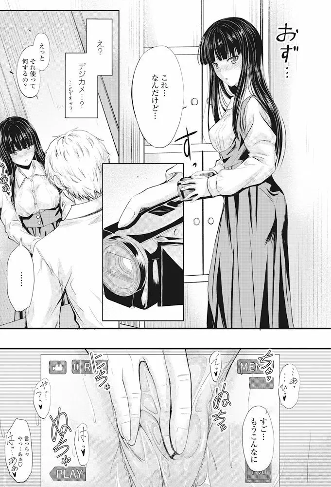 COMIC ペンギンクラブ 2017年11月号 Page.85