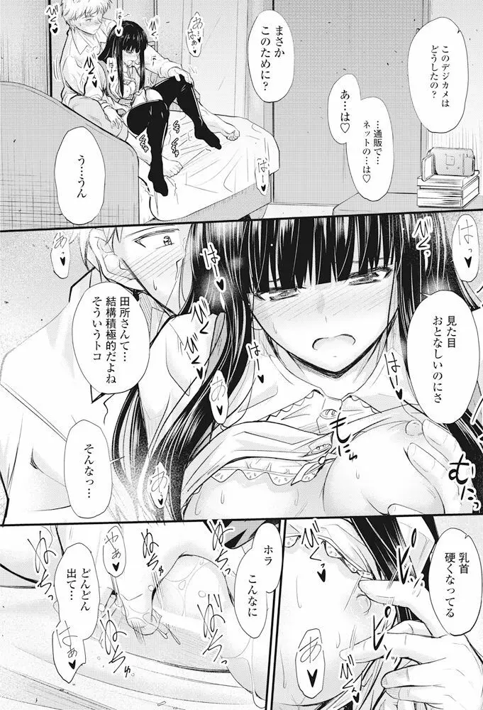 COMIC ペンギンクラブ 2017年11月号 Page.86