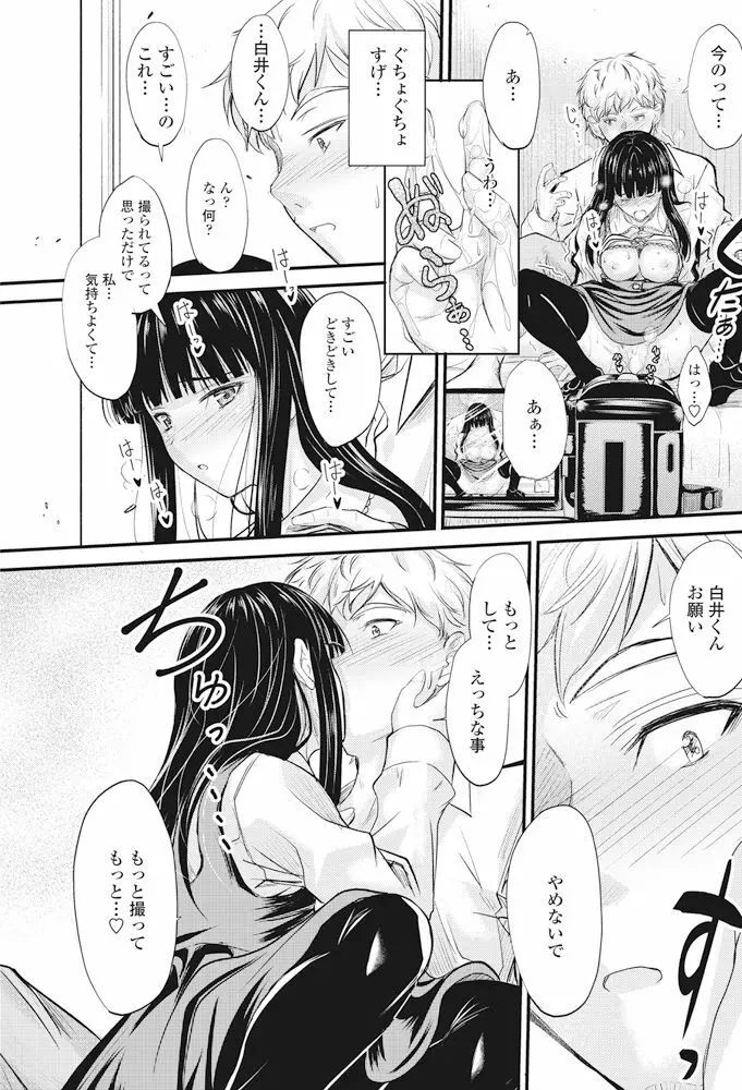COMIC ペンギンクラブ 2017年11月号 Page.88