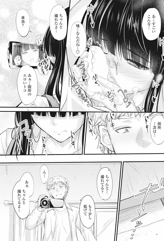 COMIC ペンギンクラブ 2017年11月号 Page.92
