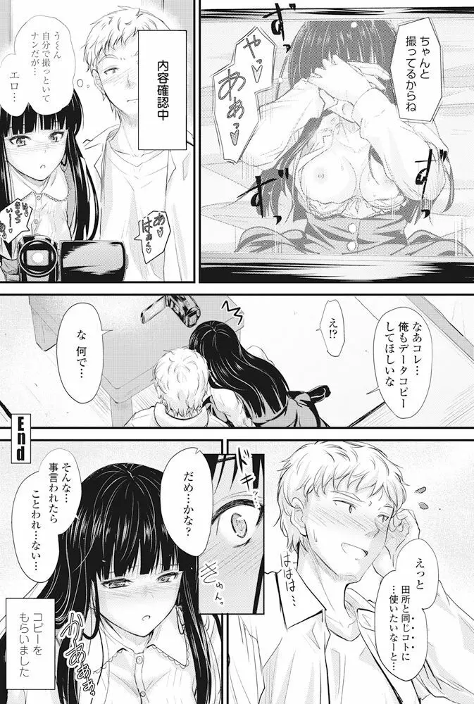 COMIC ペンギンクラブ 2017年11月号 Page.99