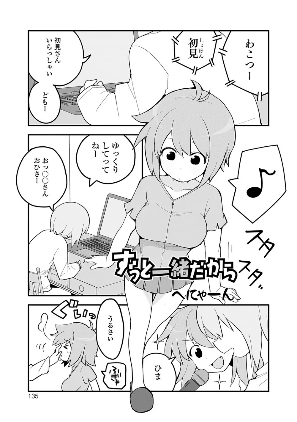 おしっ娘☆でちゃう！！ Page.130