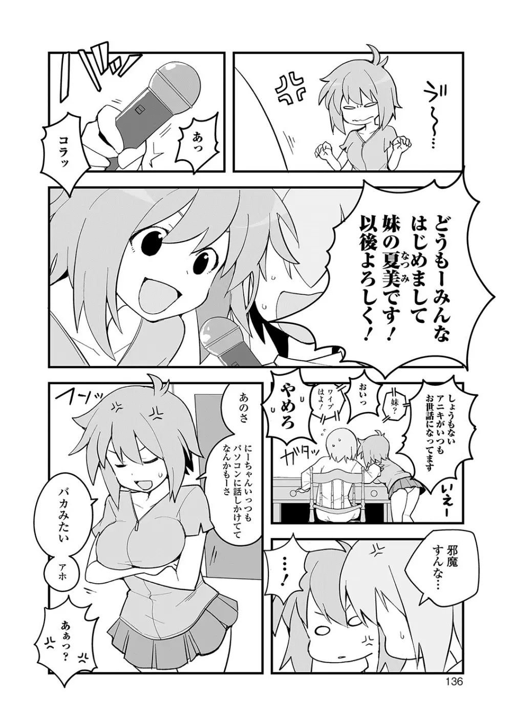 おしっ娘☆でちゃう！！ Page.131