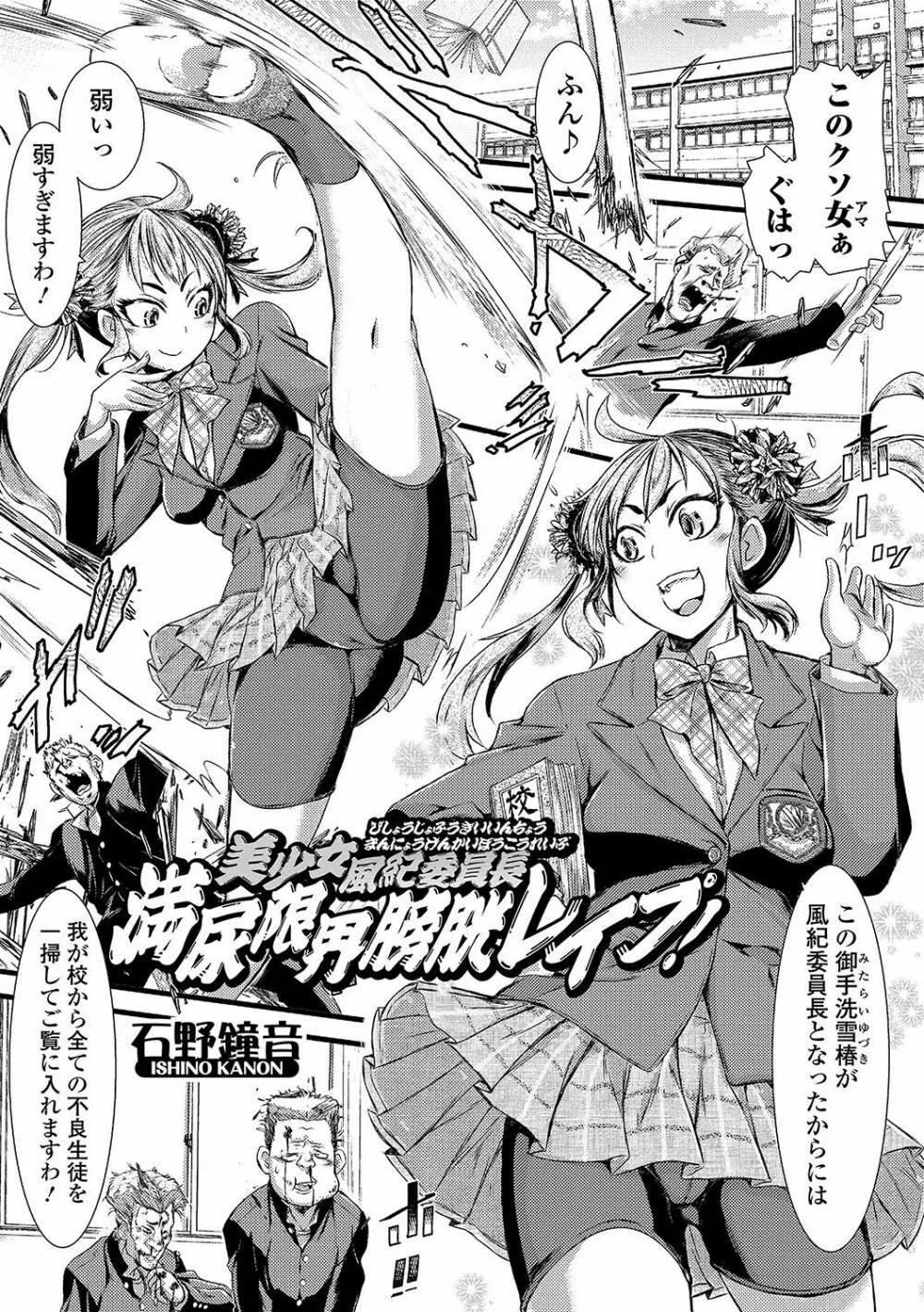 おしっ娘☆でちゃう！！ Page.50
