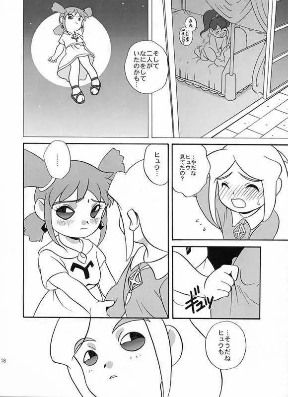 Ero Ero Kuroisu Monogatari Page.13