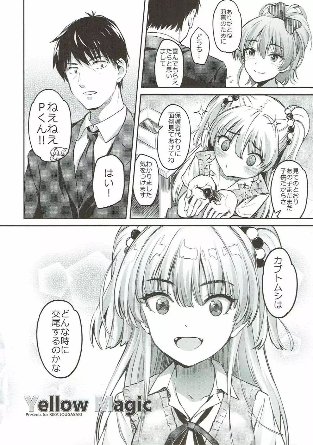 Yellow Magic Page.3