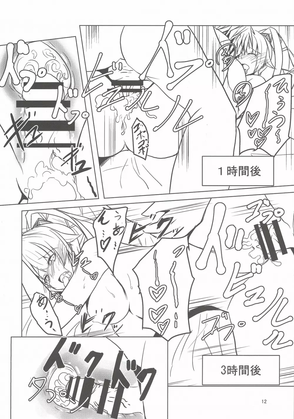 由良さん!!改二!!かわいすぎない!? Page.12