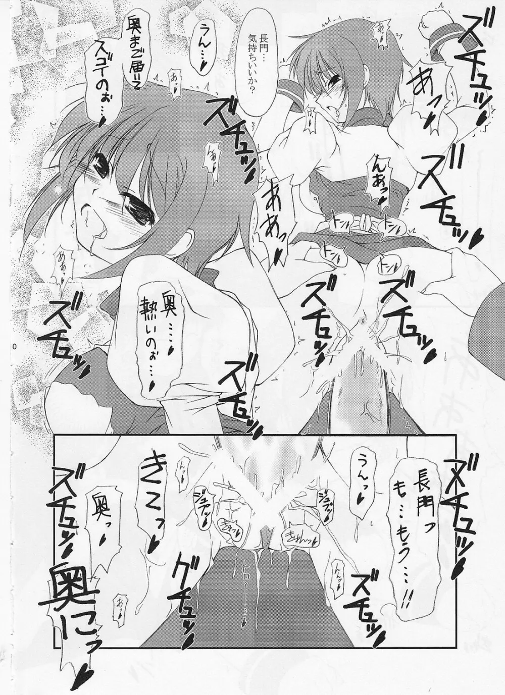 Metal Black 2 Page.9