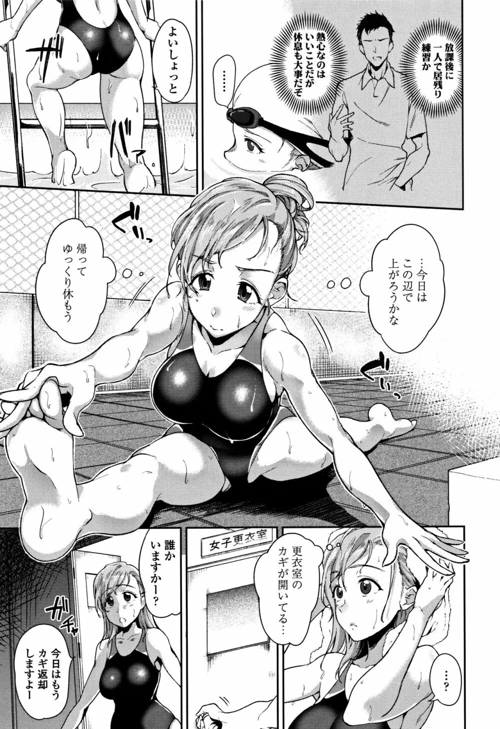 愛が無くてもエッチは出来る! Page.126