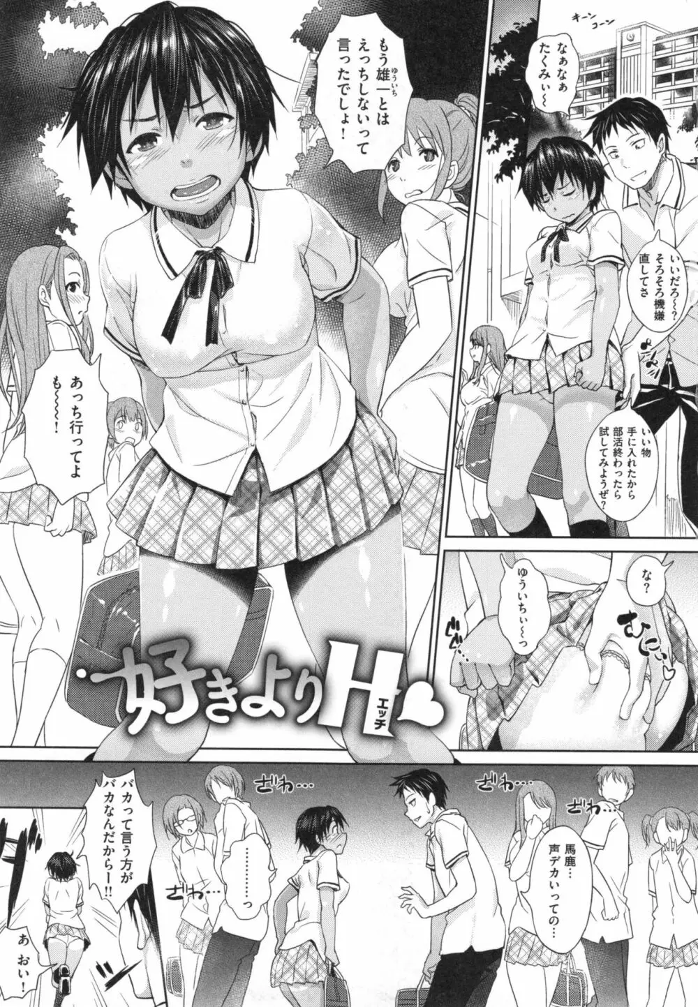 パコラッシュ! + とらのあなリーフレット Page.104