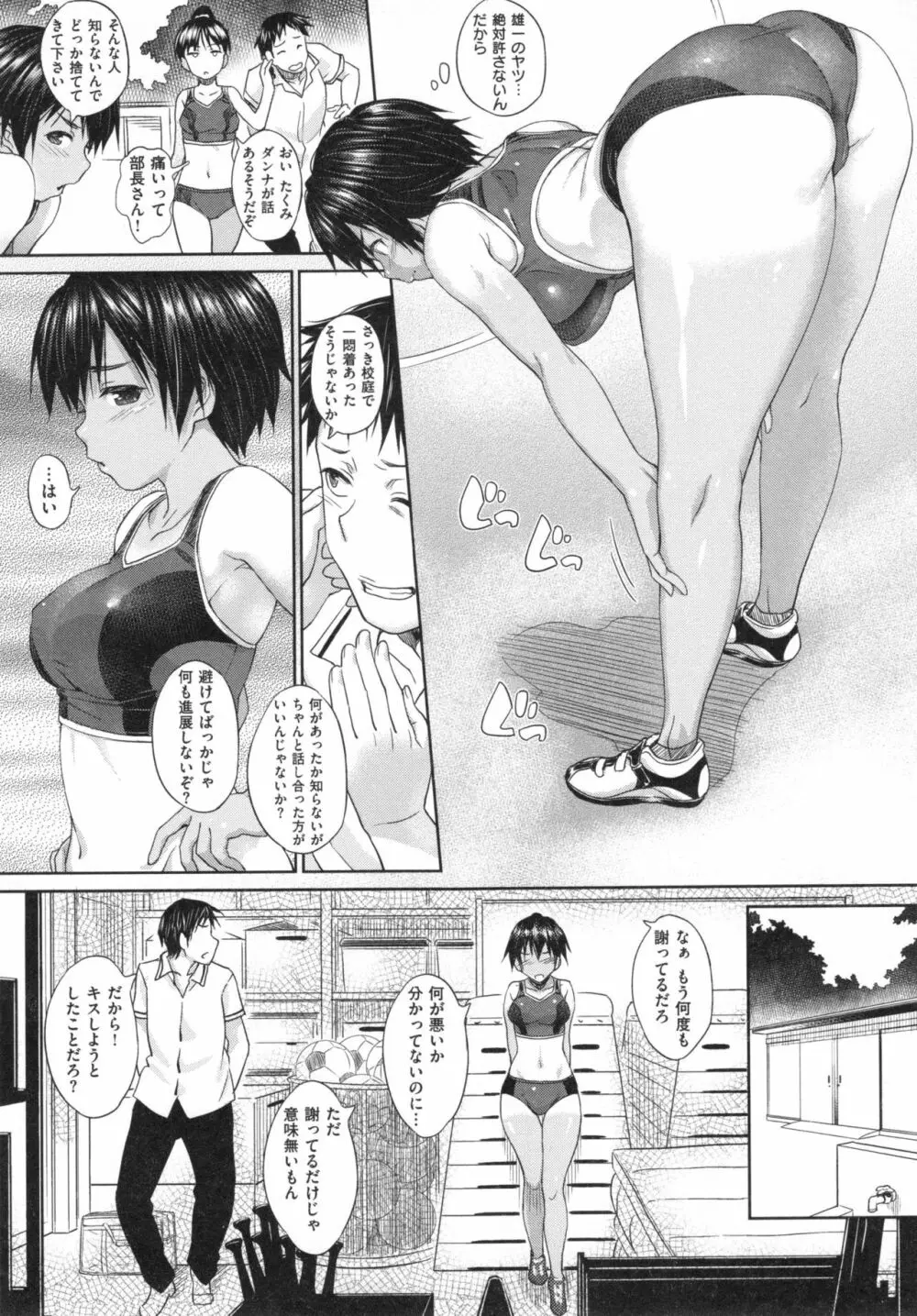 パコラッシュ! + とらのあなリーフレット Page.105