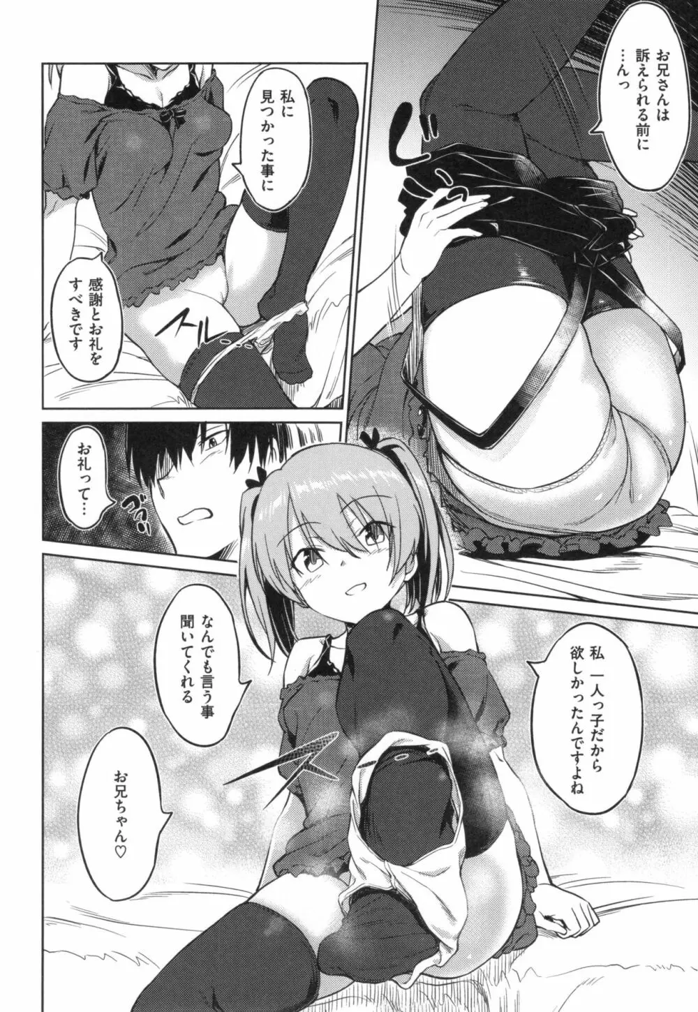 パコラッシュ! + とらのあなリーフレット Page.11