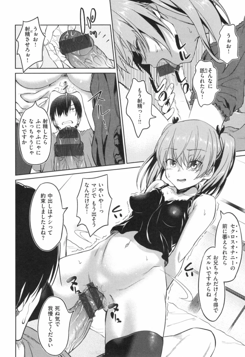 パコラッシュ! + とらのあなリーフレット Page.17