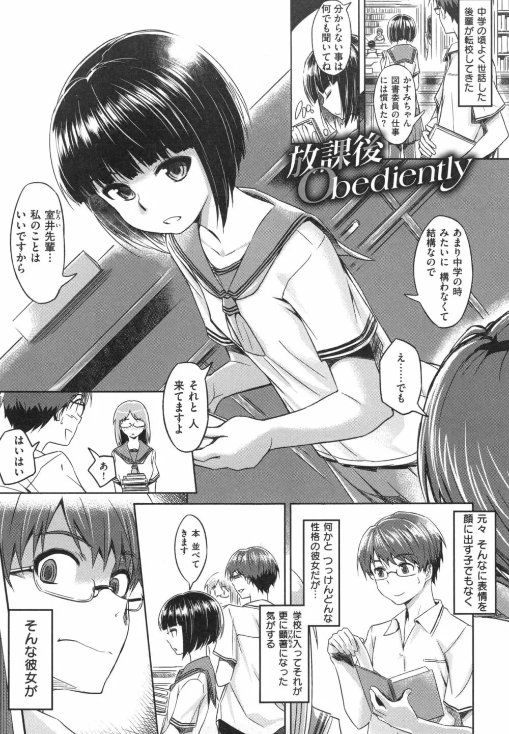 パコラッシュ! + とらのあなリーフレット Page.176
