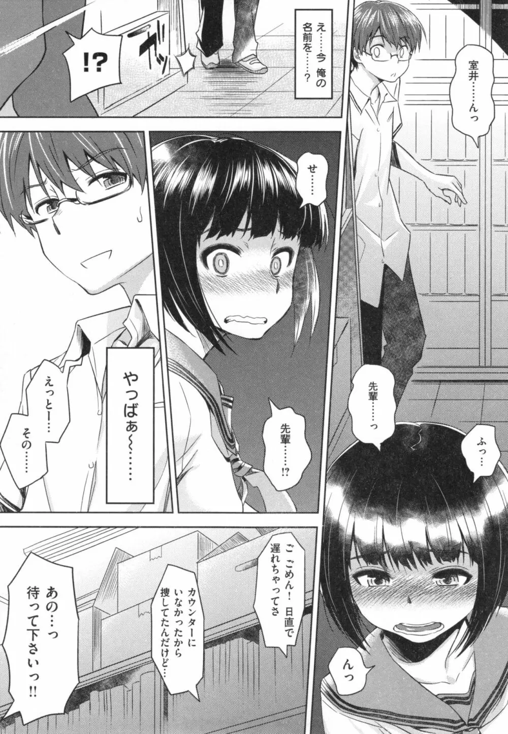 パコラッシュ! + とらのあなリーフレット Page.178