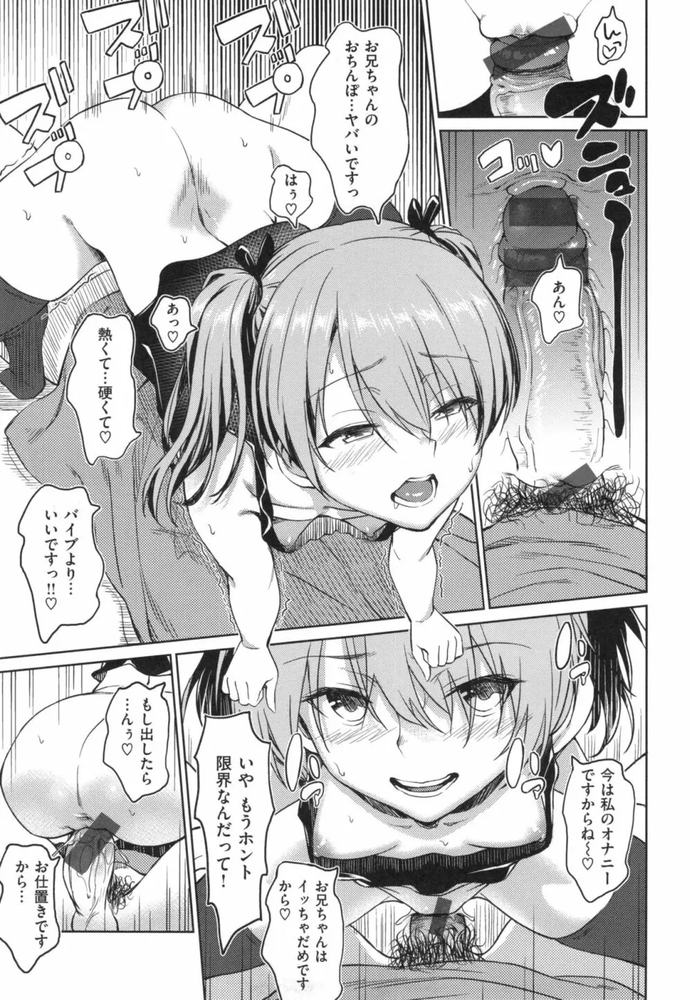 パコラッシュ! + とらのあなリーフレット Page.18