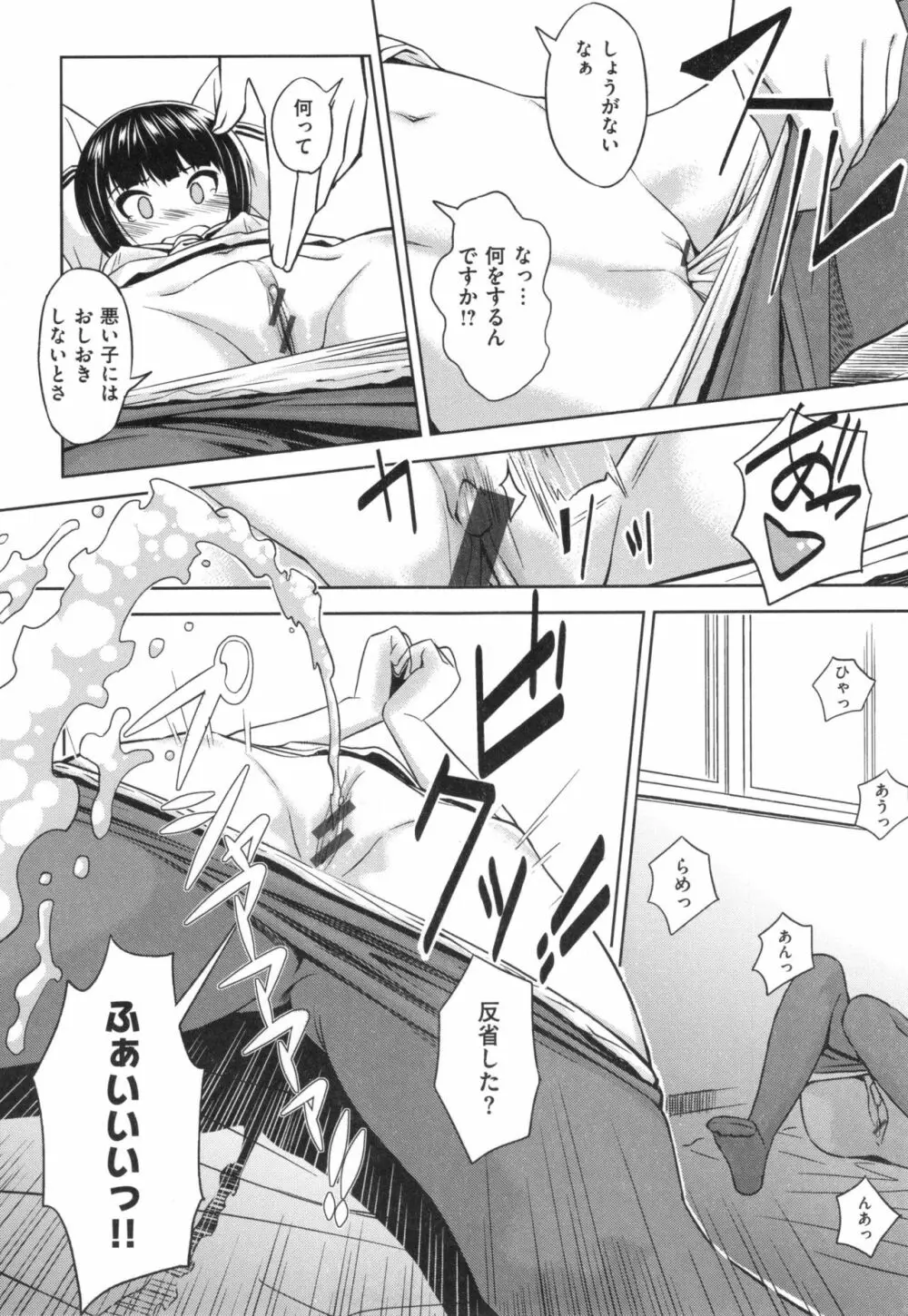 パコラッシュ! + とらのあなリーフレット Page.189