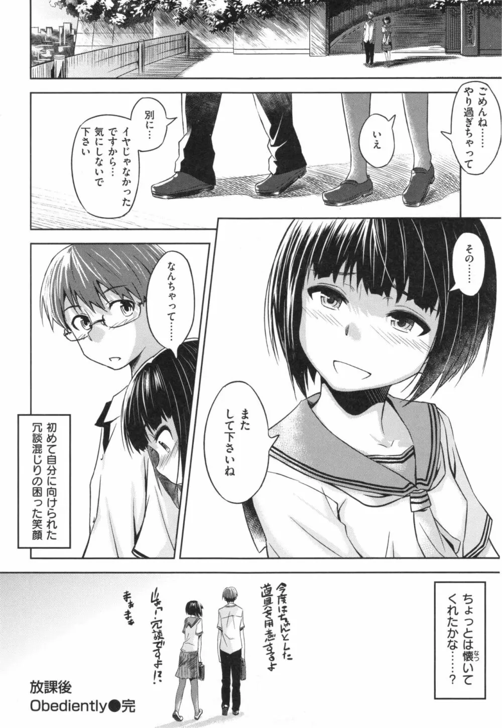 パコラッシュ! + とらのあなリーフレット Page.199