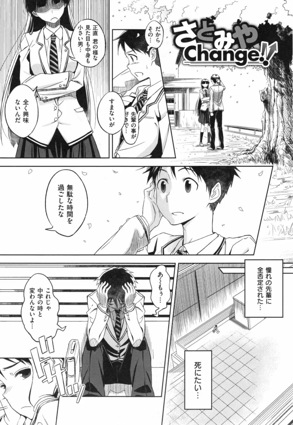 パコラッシュ! + とらのあなリーフレット Page.200