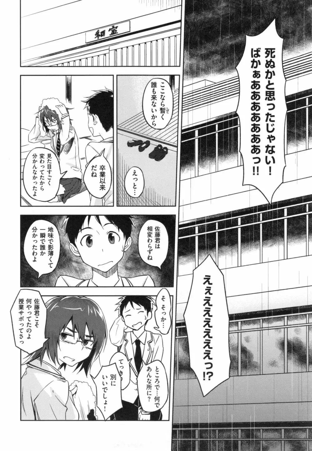 パコラッシュ! + とらのあなリーフレット Page.203