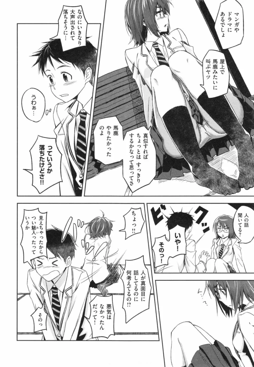 パコラッシュ! + とらのあなリーフレット Page.205