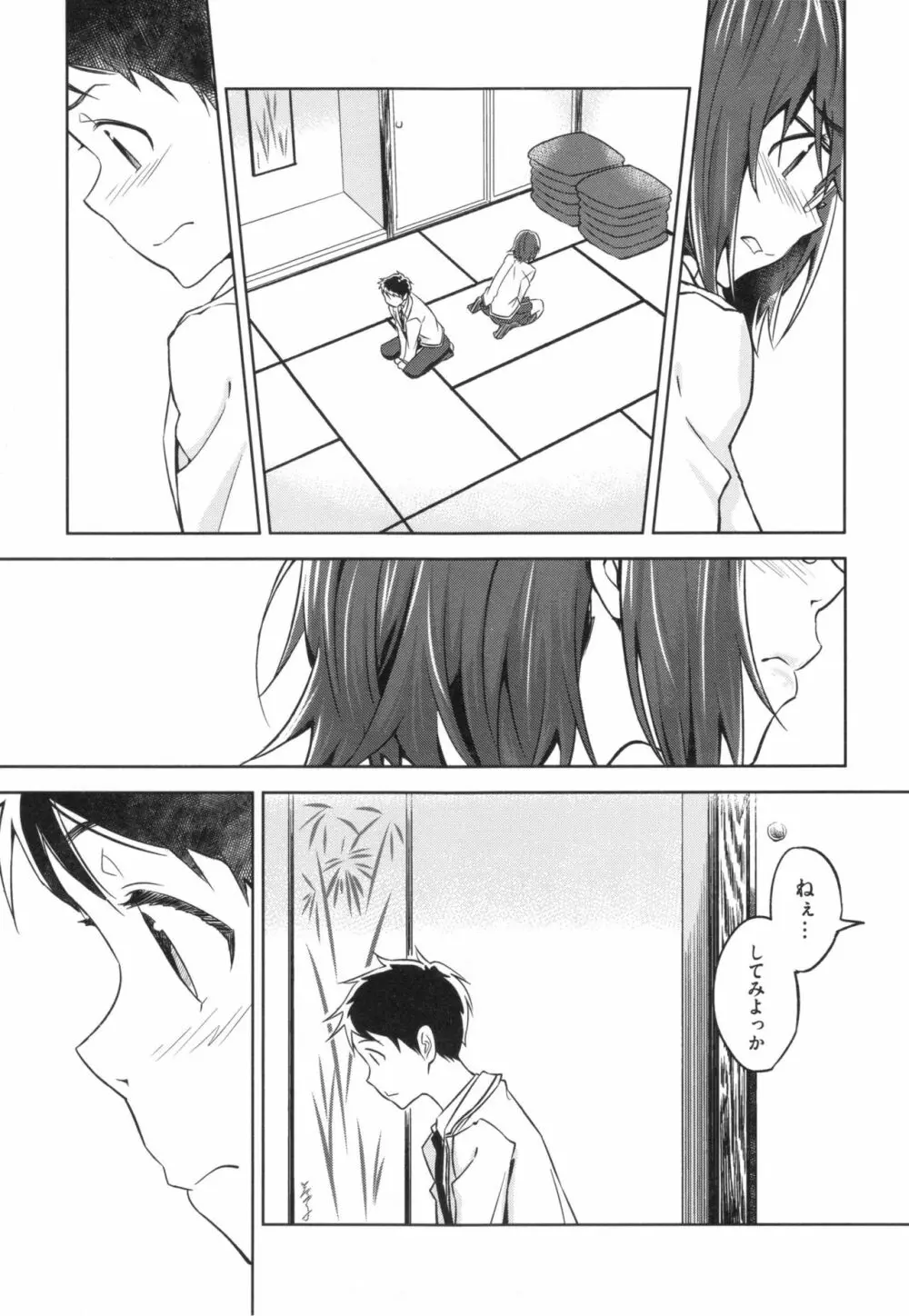 パコラッシュ! + とらのあなリーフレット Page.206