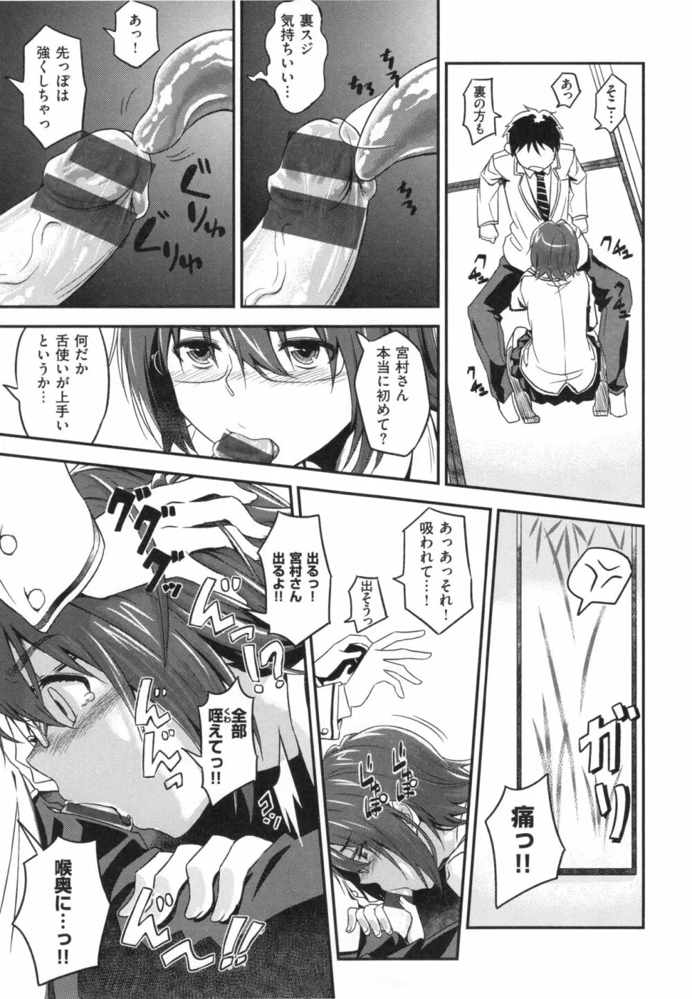パコラッシュ! + とらのあなリーフレット Page.210
