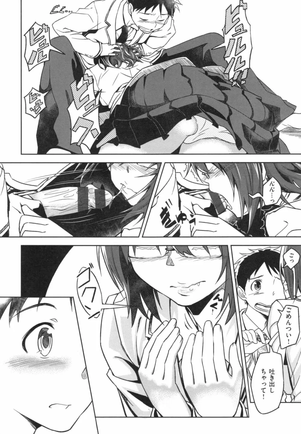 パコラッシュ! + とらのあなリーフレット Page.211
