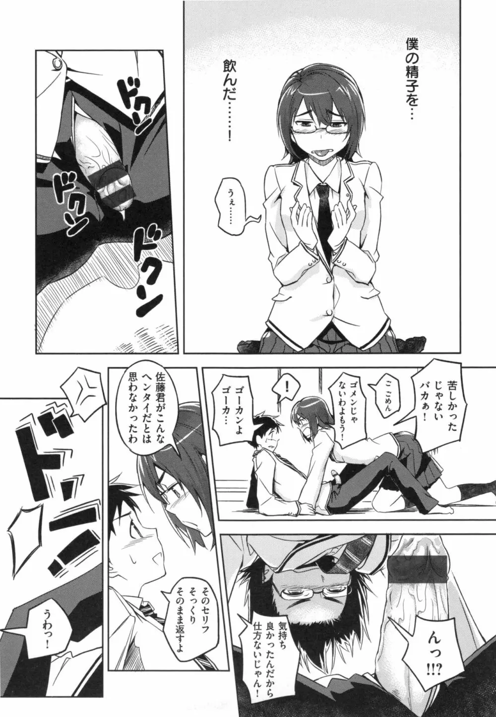 パコラッシュ! + とらのあなリーフレット Page.212